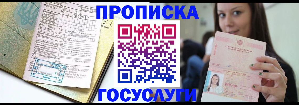 прописка гарантия в Костомукше