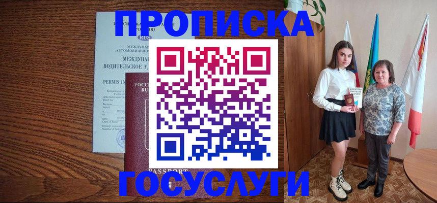 временная регистрация адрес в Костомукше