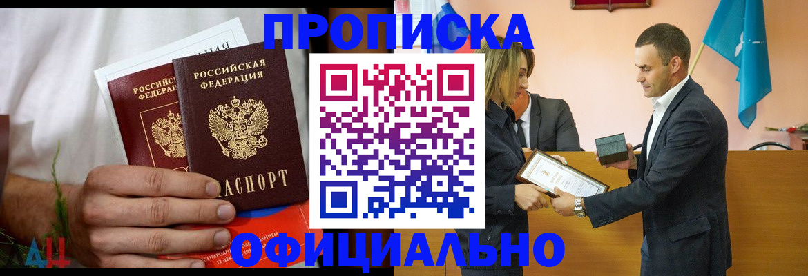 временная регистрация купить в Костомукше