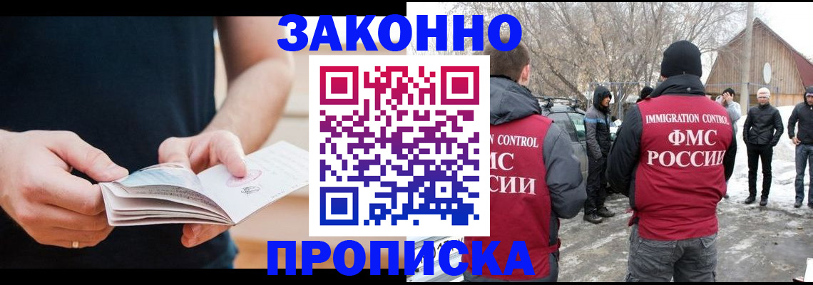 временная регистрация собственник в Костомукше